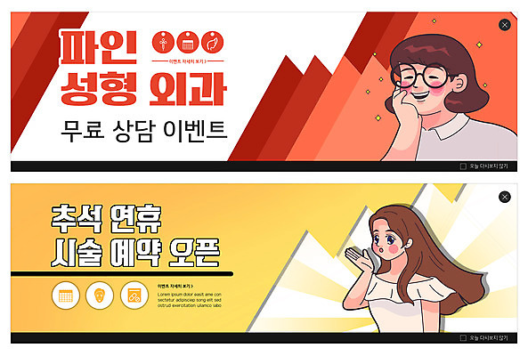 PSD 템플릿 배너 배너템플릿 여자 가로배너 ZIP 웹템플릿 주사기 이벤트 두명 빨간색 세트 알약 노란색 성형수술 성형외과 이벤트배너 웹배너 여자만 빅배너 이미지템플릿 컬러 의료기기 병원 사람 가로 약 수술 파일형식