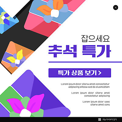 PSD 템플릿 ZIP 웹템플릿 팝업 이벤트팝업 웹팝업 감 선물 사람없음 세일 추석 보라색 한과 빅팝업 이미지템플릿 명절 컬러 과일 디저트 전통음식 파일형식