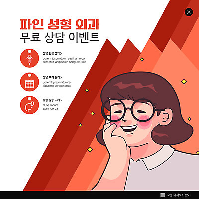 PSD 템플릿 여자 ZIP 웹템플릿 팝업 이벤트팝업 웹팝업 주사기 한명 빨간색 달력 성형수술 상담 성형외과 여자한명만 빅팝업 이미지템플릿 1 컬러 의료기기 병원 사람 수술 여자만 파일형식