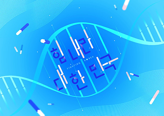 일러스트 응원 한국 타이포그라피 글자캘리그라피 한글 사람없음 연결 확산 국내일러스트 AI파일 문자 아시아 캘리그라피 파일형식 벡터