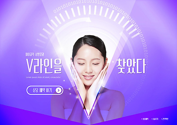 PSD 편집이미지 손 여자 한명 상반신 성인 뷰티 보라색 턱괴기 한국인 성형수술 V 브이라인 의료성형뷰티 성인여자한명만 이미지편집 1 알파벳 컬러 모션 사람 동양인 신체부위 수술 여자한명만 성인여자만 파일형식