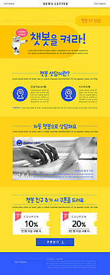 PSD 템플릿 손 ZIP 웹템플릿 모바일 신체부위 노트북 노란색 상담 쿠폰 온라인 뉴스레터 채팅 채팅봇 이미지템플릿 컬러 사람 전자제품 파일형식 AI_인공지능