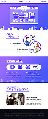 PSD 템플릿 여자 남자 ZIP 웹템플릿 마스크 20대 성인 두명 펜 보라색 한국인 도시 뉴스레터 세미나 손세정제 성인만 중소기업 이미지템플릿 컬러 회사 사람 동양인 청년 필기구 세정제 파일형식