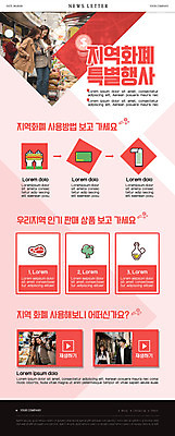 PSD 템플릿 여자 남자 ZIP 분홍색 웹템플릿 육류 여러명 20대 성인 경제 한국인 신용카드 브로콜리 핫도그 영수증 뉴스레터 성인만 지역화폐 이미지템플릿 음식 컬러 다수 돈 채소 식재료 패스트푸드 사람 동양인 청년 금융 파일형식