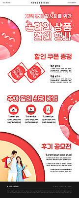 PSD 서양인 외국인 백인 템플릿 여자 남자 ZIP 분홍색 웹템플릿 모바일 이벤트 20대 성인 두명 30대 쇼핑백 세일 한국인 쿠폰 풍선 온라인 뉴스레터 성인만 이미지템플릿 컬러 가방 사람 동양인 인종 청년 장년 파일형식