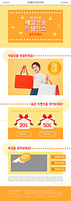 PSD 템플릿 여자 ZIP 웹템플릿 한명 20대 성인 선물상자 쇼핑백 세일 동전 주황색 한국인 쿠폰 뉴스레터 득템 성인여자한명만 이미지템플릿 1 컬러 돈 가방 선물 사람 동양인 청년 상자 합성어 여자한명만 성인여자만 파일형식