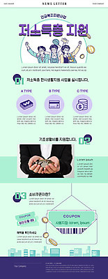 PSD 템플릿 손 여자 남자 ZIP 웹템플릿 돈 들기 성인 신체부위 동전 사회복지 쿠폰 뉴스레터 민트색 저소득층 성인만 이미지템플릿 컬러 모션 사람 재산 복지 파일형식