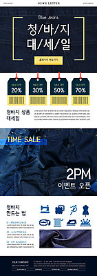 PSD 템플릿 ZIP 웹템플릿 사람없음 파란색 쇼핑 꼬리표 세일 청바지 뉴스레터 이미지템플릿 컬러 바지 라벨 파일형식