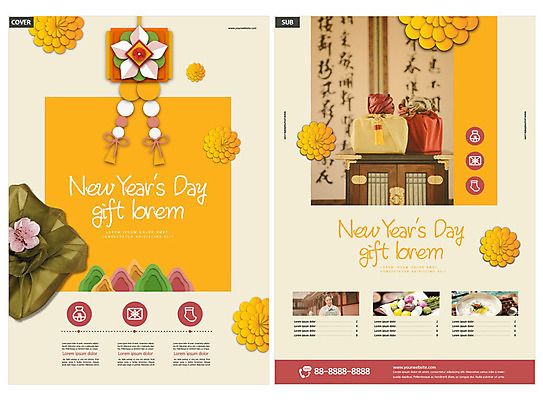 템플릿 전통 여자 명절 꽃 ZIP 리플렛 새해 국화 선물 한명 팜플렛 20대 성인 설날 노란색 한국인 보자기 전단템플릿 전단 노리개 송편 성인여자한명만 인디자인 INDD 이미지템플릿 식물 1 기념일 컬러 떡 전통소품 사람 동양인 청년 홍보물 여자한명만 성인여자만 파일형식 천_직물