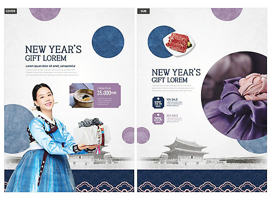 템플릿 전통 여자 명절 ZIP 리플렛 새해 육류 선물 한명 미소 팜플렛 20대 성인 30대 파란색 설날 보라색 궁전 회색 한국인 보자기 원형 한복 전단템플릿 전단 성인여자한명만 인디자인 INDD 이미지템플릿 도형 1 한국전통 기념일 컬러 고건축 식재료 표정 사람 동양인 청년 장년 전통의상 홍보물 여자한명만 성인여자만 파일형식 천_직물