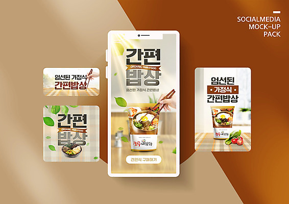 PSD 템플릿 손 배너템플릿 ZIP 웹템플릿 토마토 젓가락 디자인시안 모바일 나뭇잎 신체부위 스마트폰 세트 갈색 모바일템플릿 모바일웹 청경채 비빔밥 소셜네트워크 소셜미디어 웹배너 모바일앱 SNS배너 모바일페이지 간편조리식품 이미지템플릿 배너 한식 음식 컬러 잎 채소 수저 사람 핸드폰 스마트기기 페이지 파일형식