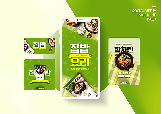 PSD 템플릿 배너템플릿 ZIP 웹템플릿 디자인시안 모바일 수저 사람없음 초록색 스마트폰 세트 치킨 도시락 모바일템플릿 모바일웹 국밥 소셜네트워크 소셜미디어 집밥 웹배너 모바일앱 SNS배너 모바일페이지 간편조리식품 이미지템플릿 식기 배너 한식 음식 컬러 핸드폰 스마트기기 페이지 닭고기요리 파일형식