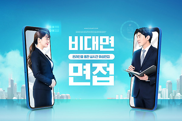 PSD 편집이미지 여자 남자 비즈니스 빌딩 상반신 20대 성인 두명 30대 파란색 스마트폰 한국인 도시 비즈니스맨 비즈니스우먼 신입사원 면접 성인만 비대면서비스 비대면면접 언택트 온택트 델타변이바이러스 이미지편집 컬러 사람 동양인 청년 건물 장년 핸드폰 스마트기기 직장인 바이러스 서비스 파일형식