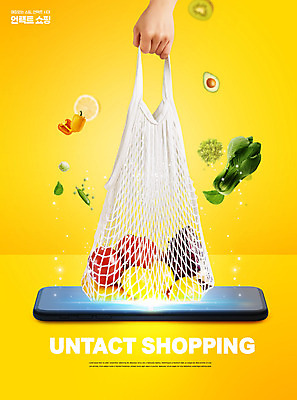 PSD 편집이미지 손 채소 가방 과일 신체부위 스마트폰 쇼핑 노란색 장바구니 비대면서비스 언택트 온택트 이미지편집 잡화 컬러 사람 핸드폰 스마트기기 바구니 서비스 파일형식