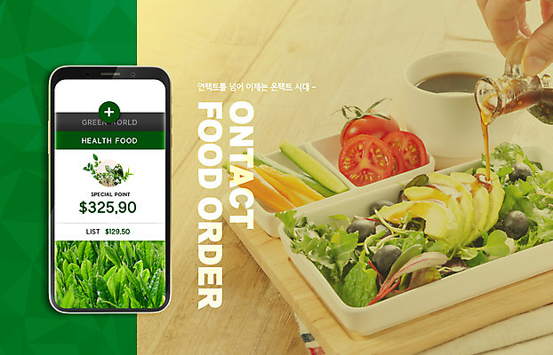 PSD 편집이미지 손 음식 채소 건강 신체부위 스마트폰 샐러드 소스 주문 비대면서비스 언택트 온택트 이미지편집 사람 핸드폰 스마트기기 양념 서비스 파일형식