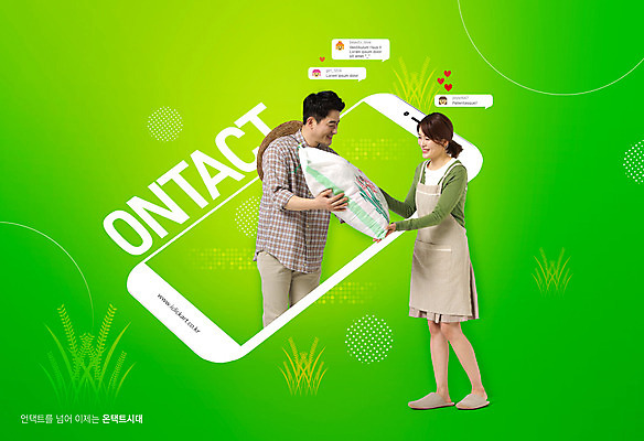 전신 PSD 편집이미지 여자 남자 40대 중년 모바일 두명 초록색 연두색 스마트폰 한국인 쌀 농부 주부 모바일쇼핑 중년만 비대면서비스 언택트 온택트 랜선라이프 스토어 이미지편집 직업 라이프스타일 컬러 곡류 사람 동양인 성인 핸드폰 스마트기기 서비스 온라인쇼핑 성인만 파일형식