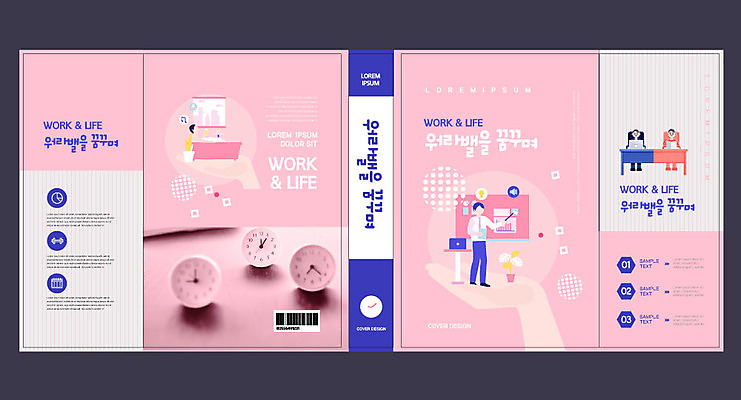 템플릿 표지디자인 북디자인 손 출판디자인 여자 교육 표지 남자 시계 분홍색 북커버 여러명 취미 신체부위 책 보라색 업무 반신욕 에듀 에듀케이션 워라밸 스쿨팩 책날개 표지샘플 이미지템플릿 AI파일 컬러 다수 사람 목욕 작업 신조어 파일형식 벡터
