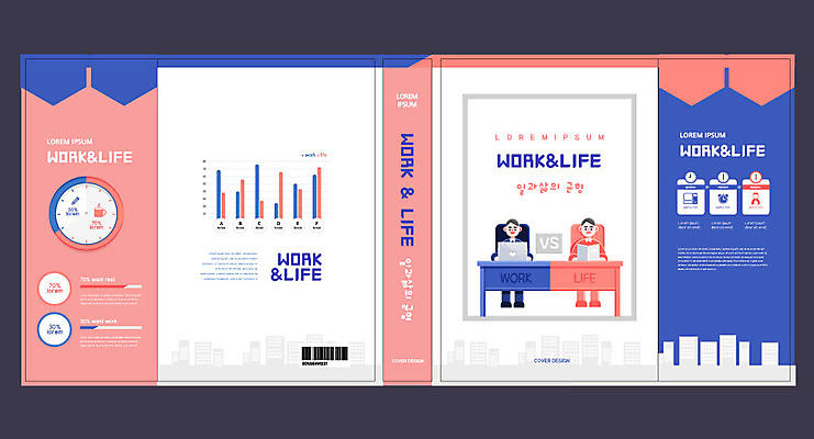 템플릿 표지디자인 북디자인 출판디자인 교육 표지 남자 시계 분홍색 북커버 휴식 취미 두명 책 파란색 업무 에듀 에듀케이션 남자만 워라밸 스쿨팩 책날개 표지샘플 이미지템플릿 AI파일 컬러 컨셉 사람 작업 신조어 파일형식 벡터