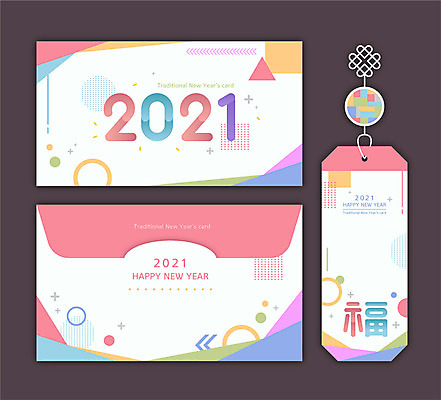 도형 일러스트 편지봉투 새해 사람없음 세트 꼬리표 편지 연하장 편지지 연말연시 해피뉴이어 신년카드 2021년 신축년 국내일러스트 AI파일 카드프레임 봉투 카드_감사 프레임 라벨 새해인사 연도 파일형식 벡터