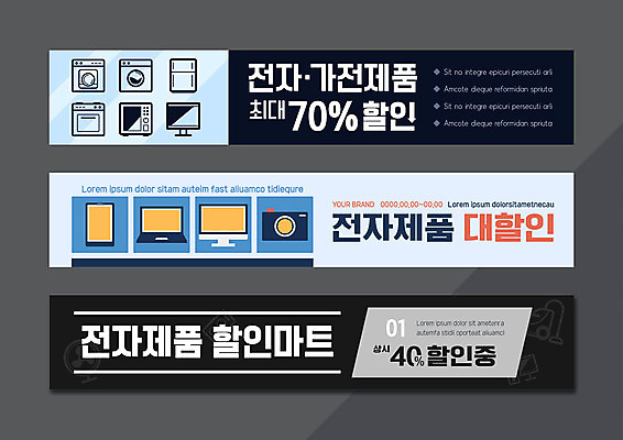템플릿 배너 배너템플릿 가로배너 프레임 사람없음 전자제품 컴퓨터 세일 카메라 검은색 가전제품 현수막 배너세트 AI파일 컬러 가로 세트 파일형식 벡터