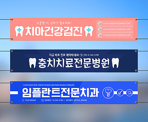 템플릿 배너 배너템플릿 가로배너 분홍색 프레임 치과 사람없음 치료 파란색 현수막 치아 건강검진 사랑니 임플란트 충치 배너세트 AI파일 컬러 의학 병원 가로 세트 소화기관 질병 검사_조사 파일형식 벡터