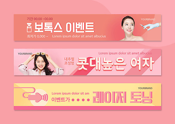 템플릿 손 배너 배너템플릿 여자 가로배너 분홍색 중년 프레임 주사기 윙크 상반신 성인 두명 신체부위 선글라스 노란색 한국인 현수막 성형수술 보톡스 시술 의료성형뷰티 여자만 배너세트 AI파일 안경 컬러 의료기기 표정 사람 동양인 가로 세트 수술 파일형식 벡터