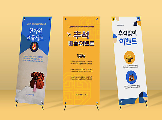 템플릿 배너 배너템플릿 세로배너 프레임 사람없음 파란색 노란색 추석 현수막 선물세트 배너세트 엑스배너 AI파일 명절 컬러 선물 세로 세트 파일형식 벡터