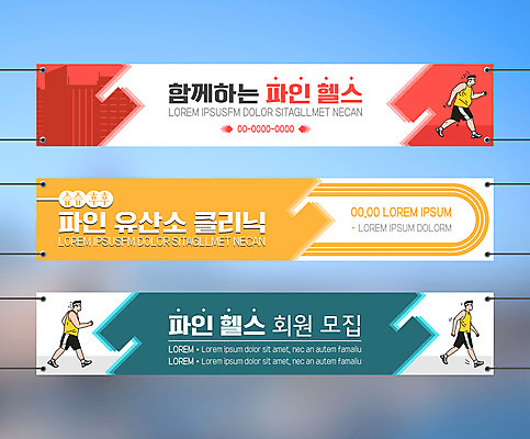 전신 템플릿 배너 배너템플릿 남자 가로배너 운동화 프레임 건강 빨간색 세명 초록색 운동복 달리기 운동 노란색 헬스 현수막 트랙 유산소운동 배너세트 AI파일 옷 컬러 신발 모션 사람 가로 세트 파일형식 벡터
