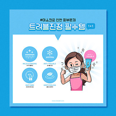 여자 일러스트 한명 상반신 파란색 화장 뷰티 화장품 최고 만화 피부관리 추천 트러블 트러블케어 피부트러블 여자한명만 국내일러스트 AI파일 1 컬러 사람 피부질환 여자만 파일형식 벡터