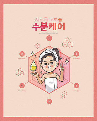 여자 분홍색 일러스트 한명 상반신 화장 뷰티 목욕 물방울 만화 피부관리 보습 여자한명만 수분케어 국내일러스트 AI파일 1 컬러 관리 사람 청결 여자만 파일형식 벡터