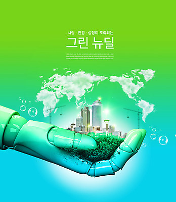PSD 편집이미지 세계지도 사람 빌딩 사람없음 건물 초록색 환경 성장 로봇 로봇팔 민트색 정책 뉴딜정책 그린뉴딜 이미지편집 건축물 컬러 지도 경제 세계 파일형식