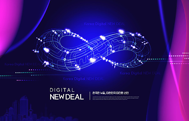 PSD 편집이미지 빌딩 사람없음 파란색 빛 디지털 보라색 뫼비우스의띠 이슈 정책 뉴딜정책 디지털뉴딜 한국판뉴딜 이미지편집 컬러 건물 경제 파일형식