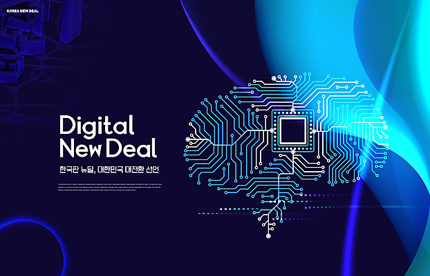 PSD 편집이미지 사람없음 파란색 빛 디지털 회로판 뇌 이슈 정책 뉴딜정책 디지털뉴딜 한국판뉴딜 이미지편집 컬러 경제 파일형식