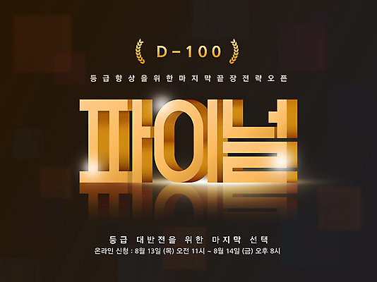 PSD 편집이미지 배너 교육 타이포그라피 글자캘리그라피 한글 사람없음 수능 홍보물 에듀 에듀케이션 스쿨팩 이미지편집 문자 캘리그라피 시험 파일형식