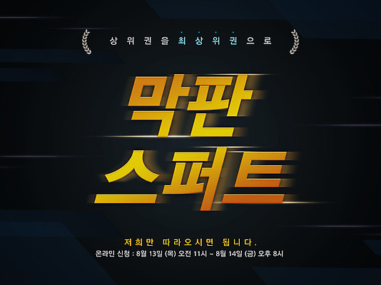 PSD 편집이미지 배너 교육 타이포그라피 글자캘리그라피 한글 사람없음 수능 속도 홍보물 에듀 에듀케이션 스쿨팩 이미지편집 문자 캘리그라피 시험 파일형식