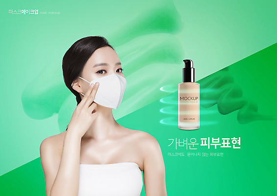 PSD 편집이미지 손 여자 마스크 한명 상반신 20대 성인 화장 화장품 한국인 파운데이션 의료성형뷰티 성인여자한명만 이미지편집 1 사람 동양인 청년 신체부위 뷰티 여자한명만 성인여자만 파일형식