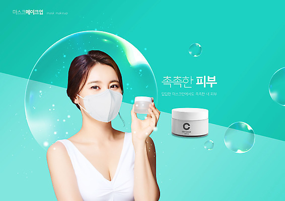 PSD 편집이미지 손 여자 마스크 한명 상반신 20대 성인 화장 화장품 한국인 청록색 의료성형뷰티 성인여자한명만 이미지편집 1 컬러 사람 동양인 청년 신체부위 뷰티 여자한명만 성인여자만 파일형식