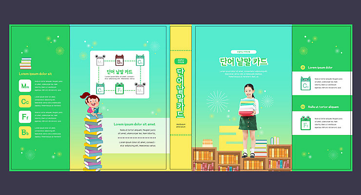 템플릿 표지디자인 북디자인 출판디자인 여자 교육 표지 어린이 북커버 두명 책 초록색 단어 한국인 낱말카드 민트색 에듀 에듀케이션 소녀만 스쿨팩 책날개 표지샘플 이미지템플릿 AI파일 문자 컬러 사람 동양인 교구 여자만 어린이만 파일형식 벡터