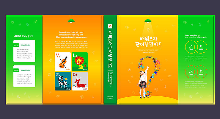 템플릿 표지디자인 북디자인 출판디자인 여자 교육 표지 어린이 북커버 한명 책 단어 한국인 낱말카드 에듀 에듀케이션 소녀한명만 스쿨팩 책날개 표지샘플 이미지템플릿 AI파일 문자 1 사람 동양인 교구 여자한명만 소녀만 파일형식 벡터