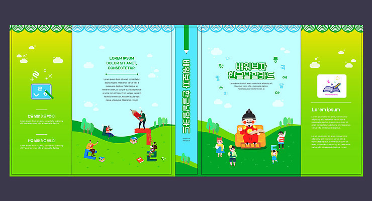 템플릿 표지디자인 북디자인 출판디자인 여자 교육 표지 남자 어린이 북커버 여러명 성인 한글 책 초록색 단어 낱말카드 세종대왕 에듀 에듀케이션 스쿨팩 책날개 표지샘플 이미지템플릿 AI파일 문자 컬러 다수 사람 왕 교구 파일형식 벡터