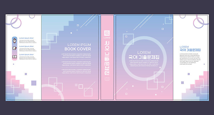 템플릿 표지디자인 북디자인 출판디자인 교육 표지 분홍색 패턴 북커버 한글 사람없음 책 공책 시간 문제집 에듀 에듀케이션 스쿨팩 책날개 표지샘플 자습서 이미지템플릿 AI파일 문자 컬러 무늬 문구용품 교재 파일형식 벡터