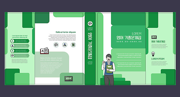 템플릿 학생 표지디자인 북디자인 영어 출판디자인 교육 표지 남자 교복 북커버 청소년 한명 책 문제집 에듀 에듀케이션 십대남자한명만 스쿨팩 책날개 표지샘플 자습서 이미지템플릿 AI파일 문자 1 옷 교재 사람 남자한명만 십대남자만 파일형식 벡터