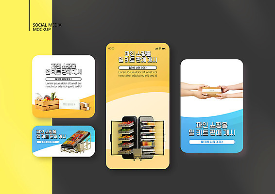 PSD 템플릿 손 배너템플릿 남자 ZIP 음료 웹템플릿 토마토 호박 디자인시안 모바일 들기 신체부위 스마트폰 핸드폰 쇼핑 세트 노란색 세일 카트 한국인 도시락 모바일템플릿 모바일웹 냉장고 파 소셜네트워크 소셜미디어 웹배너 모바일앱 SNS배너 모바일페이지 밀키트 이미지템플릿 배너 음식 컬러 채소 식재료 모션 사람 동양인 전자제품 스마트기기 가전제품 페이지 파일형식