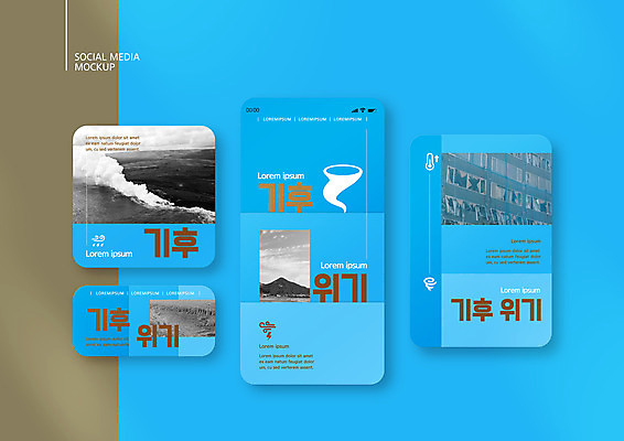 PSD 템플릿 배너템플릿 ZIP 웹템플릿 창문 자연 디자인시안 불 모바일 논 사람없음 파란색 스마트폰 세트 자연재해 모바일템플릿 모바일웹 태풍 소셜네트워크 소셜미디어 웹배너 모바일앱 SNS배너 모바일페이지 기후위기 이미지템플릿 자연요소 배너 컬러 농업 핸드폰 스마트기기 생태계 재해 페이지 위기 파일형식