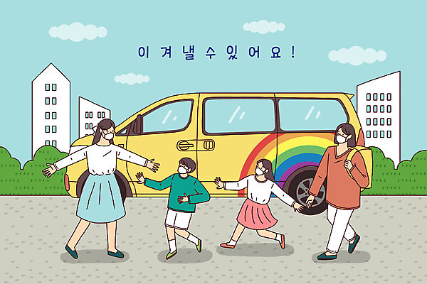 전신 PSD 구름 여자 남자 어린이 일러스트 응원 엄마 아파트 여러명 성인 교사 희망 유치원선생님 등원 아이돌봄 돌보미 국내일러스트 자연요소 직업 감정 다수 가족 주택 사람 파일형식 돌봄서비스