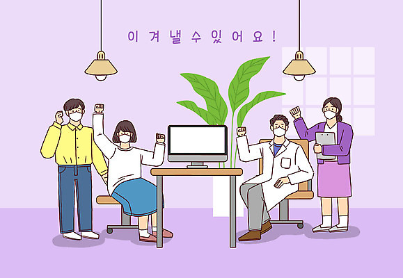 전신 PSD 여자 남자 화분 일러스트 창문 응원 조명 병원 마스크 여러명 컴퓨터 파이팅 희망 환자 간호사 의사 책상 진료실 국내일러스트 감정 가구 다수 의학 모션 사람 전자제품 진료 의료진 파일형식