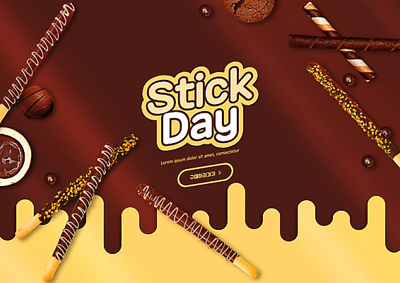 PSD 편집이미지 디저트 사람없음 갈색 과자 초콜릿 달콤 빼빼로 빼빼로데이 이미지편집 음식 컬러 데이이벤트 맛 막대과자 파일형식