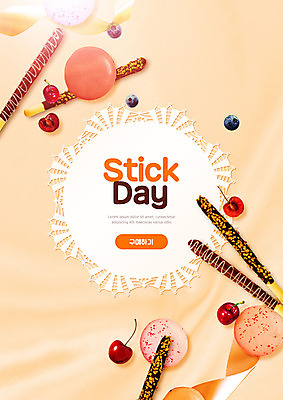 PSD 편집이미지 디저트 사람없음 체리 달콤 블루베리 빼빼로 빼빼로데이 마카롱 아이보리 이미지편집 음식 컬러 과일 데이이벤트 맛 막대과자 파일형식