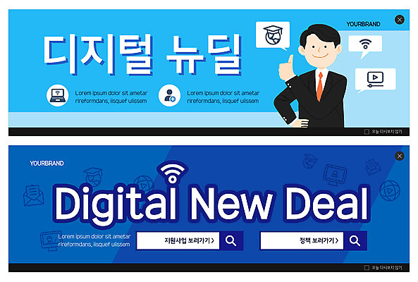 PSD 템플릿 배너 남자 ZIP 웹템플릿 한명 상반신 성인 파란색 최고 직장인 와이파이 검색창 이벤트배너 정책 웹배너 성인남자한명만 빅배너 디지털뉴딜 이미지템플릿 직업 1 컬러 사람 무선인터넷 남자한명만 성인남자만 파일형식 뉴딜정책