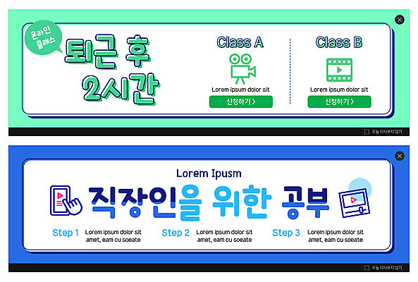 PSD 템플릿 편집 배너 ZIP 웹템플릿 사람없음 연두색 파란색 스마트폰 직장인 필름 동영상창 영화카메라 이벤트배너 웹배너 빅배너 신청 온라인클래스 이미지템플릿 직업 컬러 초록색 핸드폰 스마트기기 카메라 동영상 클래스 파일형식